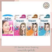 ราคา 3M Nexcare แผ่นซับสิว ซับสิว แผ่นแปะสิว ดูดสิว (27174435511)