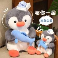 ราคา [หมอน] ปลาถือเพนกวินตุ๊กตาตุ๊กตาของเล่นตุ๊กตาน่ารักหมวกด้านบนเพนกวินตุ๊กตาเด็กปลอบโยนตุ๊กตา แร็กดอลล์ (42430311418)