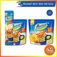 ราคา ดีมอลต์ 3in1 ขนาด 20ซอง (27692988004)