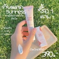 ราคา กันเเดด Sunness กันเเดดที่คนเป็นสิวใช้ได้ (15820107872)