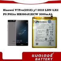 ราคา แบตเตอรี่ Battery หัวเว่ย Y7 pro 2018 , Y7 2018 model HB366481ECW-11 2900 mAh. (26953727688)