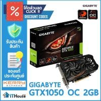 ราคา GIGABYTE GTX 1050 OC 2GB ของแท้ประกันศูนย์ (1745408346)