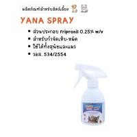 ราคา Yana Spray ยาน่า สเปรย์ กำจัดเห็บหมัด สำหรับสัตว์เลี้ยง ขนาด 250ml (43961892507)