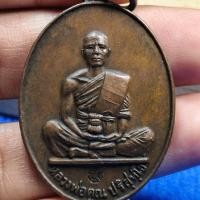 ราคา เหรียญหลวงพ่อคูณ รุ่นสร้างบารมี ปี 2519 เนื้อทองแดง วัดบ้านไร่ พระเกจิดัง (50259949681)