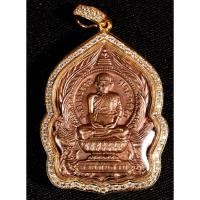 ราคา หลวงพ่อรวย รุ่นรวยพันล้าน ปี 2555 เนื้อนวะโลหะ (44430863769)