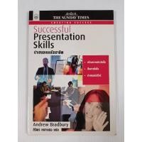 ราคา หนังสือ นำเสนอแบบมืออาชีพ (Successful Presentation Skills) (26654942033)
