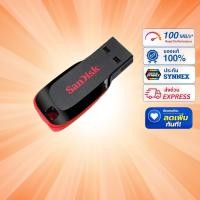 ราคา SANDISK USB2.0 Cruzer Blade CZ50 32GB-128GB/BK With Red MS2-000942 แฟลชไดรฟ์ (49613698450)