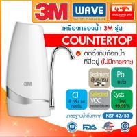 ราคา เครื่องกรองน้ำ 3M Counter Top รุ่นตั้งโต๊ะ ไม่ต้องเจาะพนัง เครื่องกรองน้ำติดหัวก็อก (26311967653)