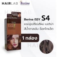 ราคา พร้อมส่ง - Berina ISSY S4 เบอริน่า อิสซี่ S4 แชมพูเปลี่ยนสีผม สีน้ำตาลเข้มช็อคโกแล็ต ปิดผมหงอก ปิดผมขาว ไม่มีแอมโมเนีย (6678543706)