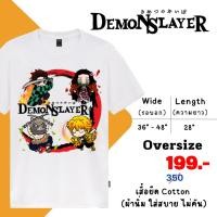 ราคา เสื้อการ์ตูน โอเวอร์ไซส์(Oversize) (23354027521)