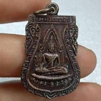 ราคา เหรียญเสมาพระพุทธชินราช หลังอกเลา เนื้อทองแดง ปี2511 จ.พิษณุโลก(1616) (26520740340)