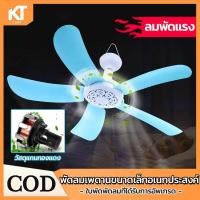 ราคา พัดลมเพดานเล็ก 5 ใบพัด พัดลมแบบแขวน พัดลมเพดานมินิ ขนาดกะทัดรัด สายไฟยาว 1.3 เมตร ประหยัดไฟ พัดลมติดเพดาน มีหูแขวน (28067754186)