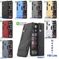 ราคา Huawei P30 Lite p30lite เคสหัวเหว่ยแบบแข็งกันกระแทก (7509517808)