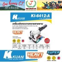 ราคา KUANI เครื่องขัดกระดาษทรายสายพาน รุ่น KI-6412-A (สินค้ามีคุณภาพ..พร้อมจัดส่ง..) # ออก..ใบเสร็จ-ใบกำกับภาษี..ได้ครับ.. (24916452462)