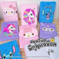 ราคา สมุดโน้ตที่มีกุญแจล็อก สมุดบันทึกล็อคได้ (Fluffy+Log สมุดขนนุ่มล็อคได้) สมุดใส่รหัสผ่าน สมุดไดอารี่ล็อคได้สมุดฟรุ้งฟริ้ง (27621056265)