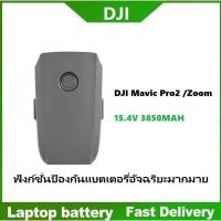 ราคา ☸DJI Mavic 2 Pro / Zoom Drone Intelligent Flight Replacement Battery(15.4V 3850mAh)การป้องกันที่หลากหลาย (47409734589)