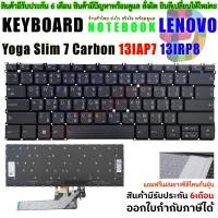 ราคา K322 ⌨️ คีย์บอร์ด Lenovo Yoga Slim 7 Carbon 13IAP7 13IRP8 Laptop Keyboard US Black W/ Backlit (40562633046)