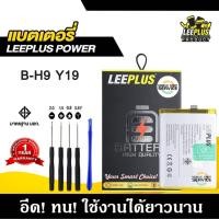 ราคา แบตเตอรี่ vivo Y19 B-H9 แบต vivo Y19 B-H9 แบตคุณภาพสูง มีมอก รับประกัน1ปี แถมชุดไขควง (42454507578)