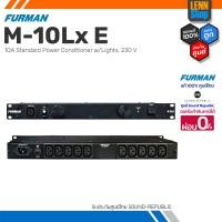 ราคา FURMAN M-10Lx E / 10A Standard Power Conditioner w/Lights, 230 V / ประกัน 1 ปี ศูนย์ไทย [ออกใบกำกับภาษีได้] LENNSHOP (21392620257)