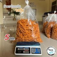 ราคา แคปกุ้ง,ข้าวเกรียบเส้นรสกุ้ง เส้นบาง ยาวๆ ทอดง่ายไม่แข็งใน ขนาด5กก. (23248449656)