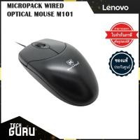 ราคา [พร้อมส่ง] เมาส์ MICROPACK WIRED OPTICAL MOUSE M101_Black (11832509137)