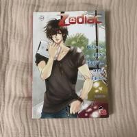 ราคา Zodiac Beloved Libra เนื้อคู่จ๋ามาคบกันเถอะ ผู้เขียน แสตมป์เบอรี่ (หนังสือนิยายแจ่มใสมือสอง) (11192923607)