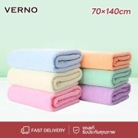 ราคา VERNO ผ้าเช็ดตัวไซส์ใหญ่พิเศษขนาด140x70 ซม ผ้าขนหนู ผ้าเช็ดตัวจัมโบ้ ผ้าขนหนูอาบน้ำผืนใหญ่ เนื้อนุ่มซับน้ำดี (29554790470)