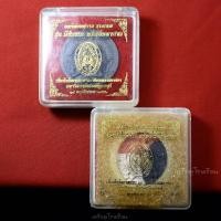 ราคา พระผงจตุคามรามเทพ ราชภัฏธนุบรี รุ่นมีชัยชนะทรัพย์มหาศาล ที่ระลึกครบรอบ60ปี ปี2550 อีกด้านรูปสมเด็จพระเจ้าตากสิน (27607973389)