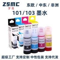 ราคา เหมาะสําหรับ epson 101 103 หมึก L4150 L4160 L6160 หมึกเครื่องพิมพ์ Non-Original (57561450591)