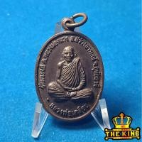 ราคา เหรียญหลวงพ่อเคลือบ วัดหนองกี่ จ อุทัยธานี รุ่นสร้างศาลา (56050630638)