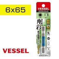 ราคา Vessel ดอกไขควงหัวหกเหลี่ยม แบบสั้น (65mm) No.GSH (5 ขนาดเลือกได้ตอนสั่งซื้อ) (4401817283)