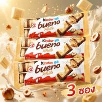 ราคา [3 ซอง] Kinder คินเดอร์บูเอโน เวเฟอร์เคลือบ ช็อกโกแลตสอดไส้ครีมและเฮเซลนัท 39 กรัม 3 ซอง (54302733280)
