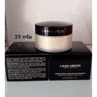 ราคา แป้งฝุ่นลอร่า Laura Mercier Translucent Loose Setting Powder 29 กรัม (49501727897)