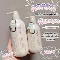 ราคา ASAKA anti dandruff hair Shampoo แชมพูขจัด รังแค และ อาการ คัน ผมสลวย ขจัดรังแค (56451541186)