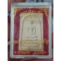 ราคา หลวงพ่อสาคร พระสมเด็จชินบัญชร หลังยันต์หมึกแดง รุ่นแรก ปี 2549 วัดหนองกรับ จ.ระยอง ประกันแท้ตลอดชีพ (44152027422)