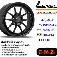 ราคา Lenso Wheel VENOM-4 (High) ขอบ 17x7.5" 5รู114.3 ET+40 สีMBW แม็กเลนโซ่ ล้อแม็ก เลนโซ่ lenso17 แม็กรถยนต์ขอบ17 (7652783029)