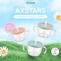 ราคา Richell(ริเชล) AXSTARS ถ้วยฝึกดูดรุ่นใหม่ หลอดกันสำลัก มีปุ่มกดช่วยดันน้ำ หลอดดีไซน์ใหม่ 150มล. (19356235891)