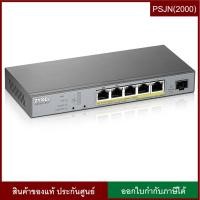 ราคา Zyxel 5-port GbE Smart Managed PoE Switch with GbE Uplink (GS1350-6HP) (8843038037)