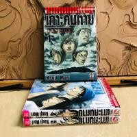 ราคา ฉ317 เกาะคนตาย เกาะคนตาย (28263834158)
