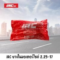 ราคา ยางในมอเตอร์ไซค์ IRC หลายเบอร์ 2.00-17 (11621558218)