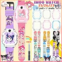 ราคา 【เคส+สาย】Imoo Z1 Z6 Z7✨สายนาฬิกา#Kuromi#Melody kawaii สายนาฬิกา+กรณี imoo อ่อน✨ imoo z1 z7 สาย imoo z7 z1 z6 เคส (26977142530)