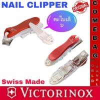 ราคา กรรไกรตัดเล็บVICTORINOX Nail Clipper ตะไบเล็บดึงออกได้ปากกรรไกรหมุนได้ 360องศา ผลิตจากstainless steel คมมาก ของแท้ (24774199783)