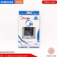ราคา แบตเตอรี่Meagoสำหรับซัมซุง i9082 ความจุ 2000 mAhe Battery for Samsung i9082 (1714300297)