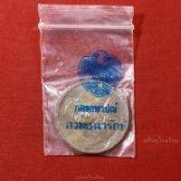 ราคา เหรียญรัชกาลที่5 จุฬาลงกรณ์มหาวิทยาลัย ที่ระลึกคณะรัฐศาสตร์ครบรอบ50ปี ปี2541 (23653814381)
