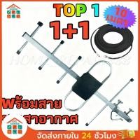 ราคา 【เสา+สาย 10m】Thaisat Antenna เสาอากาศทีวีดิจิตอล รุ่น TD 5E เสาดิจิตอลสามารถ พร้อมสาย rg6 10เมตร เสาอากาศดิจิตอลทีวี (42724399976)
