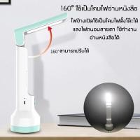 ราคา Lighting ไฟฉาย ไฟฉุกเฉิน + โคมไฟตั้งโต๊ะ แบตเตอรี่ความจุ1500mah ไฟฉายแรงสูง ชาร์จไฟUSB LED อเนกประสงค์ แสงไฟถนอมสายตา (18188754004)