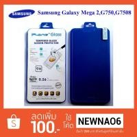 ราคา ฟีล์มกระจก(แบบธรรมดา) Samsung Galaxy Mega 2,G750,G7508 (1478681220)