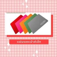 ราคา แผ่นรองเม้าส์ Surface 1030 Optical Mouse Pad แบบอ่อน (2222017916)