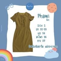 ราคา เดรส Phawi สีเหลืองมัสตาร์ด เดรสทำงาน (11800721580)