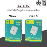 ราคา อุปกรณ์ชาร์จ ปลั๊กชาร์จ สายชาร์จ + หัว 2.4A สำหรับ phone typec micro เร็ว [รับประกัน 1 ปี] (28271922237)